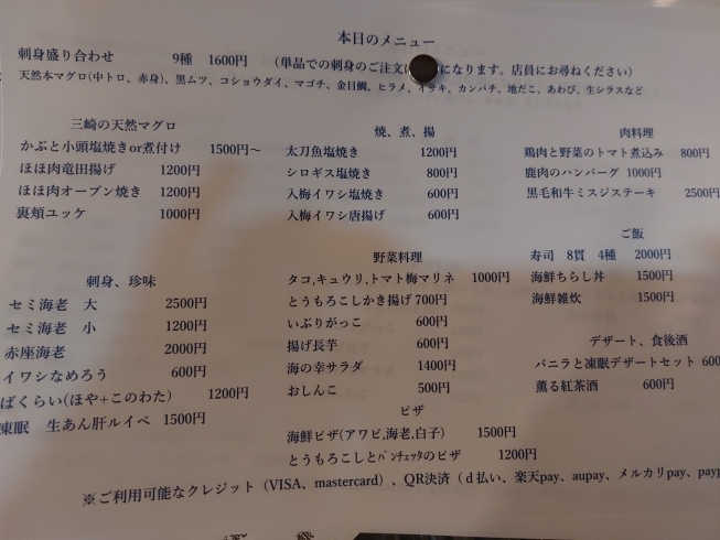 6/9(金)メニュー「もつ煮込み」