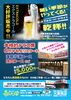 「暑い季節がやってくる！【上松駅前の居酒屋　飲み放題も有ります】」