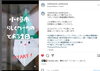 小樽就労支援らしくワーク　今日のおしごと①「小樽就労継続支援らしくワーク　今日のおしごと」