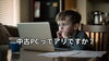 パソコンの前で考え込むこども「パソコンって中古でもいいんですか？」