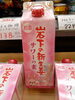 岩下の新生姜サワー「こんなお酒あります「阪急桂駅西口徒歩３分」食品スーパー」