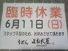 「お知らせ」