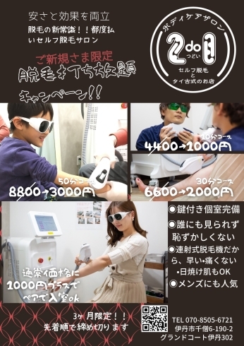 初回のご体験もお手軽!継続もお手軽♫「お子様の毛の悩み聞いてあげれてますか?」