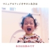 明日11日(日)は診療日です！【理学療法士のリハビリ整体@新潟市秋葉区】
