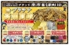 貴金属の買取価格！千葉県内1位を目指します！「【ブランド楽市稲毛駅西口店】本日(2023年6月10日)の金プラチナ買取価格」