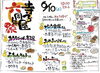 本日イベント内容「6月10日土曜日　おうちごはん寺子屋6周年祭　本日開催中」