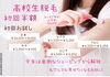 「お試し脱毛半額！」