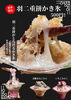 羽二重餅かき氷「ＪＵＲＡＫＵ　夏の新メニュー【羽二重餅かき氷】」