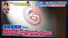 フジテレビ　超絶限界～ソコまで見せる！？大百科～「明日、6月3日(土)13:30～14:30フジテレビ「超絶限界～ソコまで見せる！？大百科～」に総合探偵社ガルエージェンシーが出演します！」