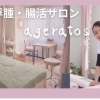 ひらかたポイントカード＆アプリご提示で割引！　【2023年6月19日（金）～30（金）限定】　ご予約受付中│枚方公園駅から徒歩３分