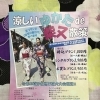 お待たせしました！【葛飾区限定！成人式の豪華振袖フルセットレンタル店】
