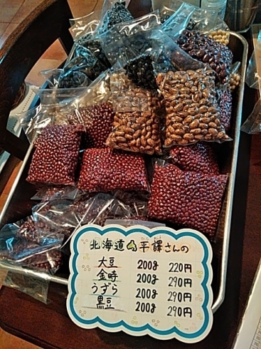 「北海道のひらわけさんのお豆」