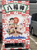 これは、いったい何の自販機？現場で見つけました。「雨です。 【創業平成7年、群馬-高崎・前橋、茨城-つくば・土浦、埼玉-熊谷、栃木-佐野　千葉-松戸」