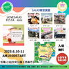 「西条市小松中央公園でLOVE SAIJO FESTA mini～SAIJO青空食堂～開催！」