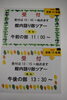 「語り部ツアー」