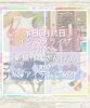 「6/11インスタライブ13:00～ご紹介致します！！」
