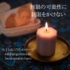 photo little forest（瀬尻典子）「＊　6/11-6/17 守護天使のメッセージ」