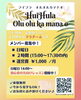「7月下旬イベントに向け絶賛練習中！【メンバー募集】新小岩フラダンス教室『フイフラ オルオル カ マナ オ』さん♪」