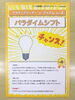 「「7つの習慣JⓇ」の教え　～その３～」