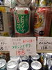 メロンソーダサワー「こんなお酒あります「阪急桂駅西口徒歩3分食品スーパー」」