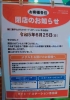 「さよならゲームセンター」