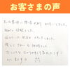 すいな整体のお客さまのご感想「すいな整体☆お客さまの嬉しいご感想(=^ェ^=) 氣功・整体・リーディング・ヒーリング」