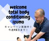 「クチコミキャンペーン6月15日まで★のこり1日！」
