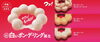 「6/14（水）新発売！　白いポン・デ・リング誕生！」