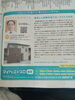 マイベストプロ「今日の山陰中央新報の記事です。」