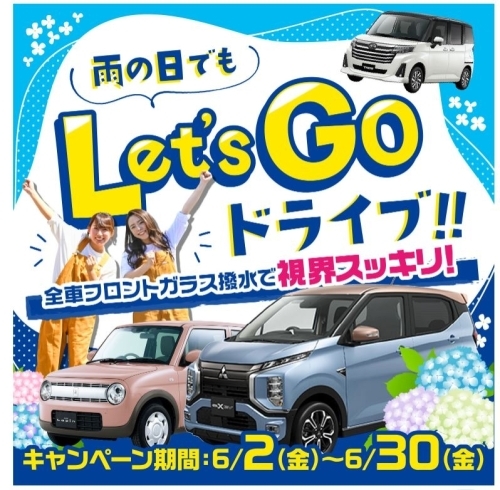 「【期間限定　キャンペーン開催中　6月30日まで】」