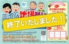 「終了しました！【6/13】地域のITサポートショップ「デジタルウェイブ」さんで、ニイハ地場（じば）祭りを開催します！」