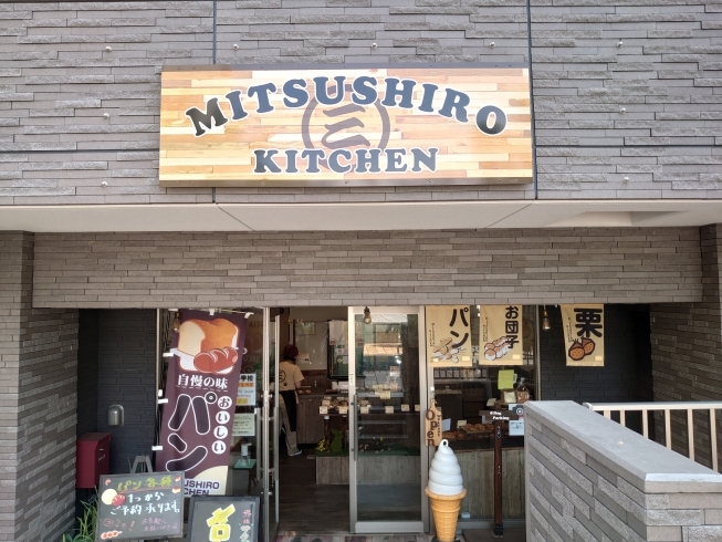 都筑ふれあいの丘駅から徒歩1分。「MITSUSHIRO KITCHEN 新商品紹介」