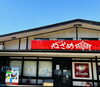 「臨時休業のお知らせ」