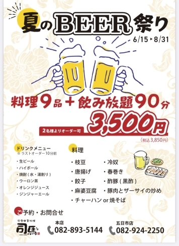「夏のビール祭り♪」
