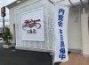 「6月17日は、友引相談会を開催致します。」