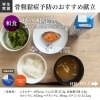 骨粗鬆症予防の食事について（栄養室）