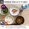 「骨粗鬆症予防の食事について（栄養室）」
