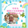 「梅雨｜桶谷式母乳育児相談室それいゆです☆船堀駅徒歩3分☆」