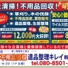 草刈りをせず雑草を放置していると、草が伸び放題になるだけでなく、害虫の発生、異臭、近隣トラブル、不法投棄などに繋がり危険です。 処分料金も高くなり、建物や設備機器の故障の原因にもなります。