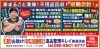 365日24時間受付・秘密厳守・明朗会計「草刈りをせず雑草を放置していると、草が伸び放題になるだけでなく、害虫の発生、異臭、近隣トラブル、不法投棄などに繋がり危険です。 処分料金も高くなり、建物や設備機器の故障の原因にもなります。」
