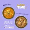 「本日は「塩麹チキンカレー」&「リンゴと生姜のポークビンダルー」」