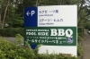 コテージ ヒムカ プールサイドbbq 宮崎 イベントピックアップ まいぷれ 宮崎