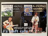 「本日、15日（木）はサックス生演奏♪」