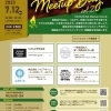 2023年7月12日　MUSUBI-BA Meetup Day vol.2