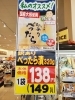 「《べったら漬け》がオススメ商品となっています❗」