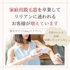 「家庭用脱毛器を卒業して「リリアン」に通われるお客様、増えてます！」
