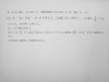前回の問題です。「夏の間に演習を！」