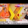 j:COM『ジモト応援！つながるNews』で子育て情報誌【ワクワクかつしか】発行元まいぷれ葛飾☆編集部宮澤和宏・バナナマニア店長大川舞さんファミリーが出演★MCは『半田あい』さん♪2023年6月14日（水）放送分 | まいぷれ葛飾編集部のニュース | まいぷれ[葛飾区]