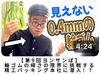 「ぜひ見てね☆【第9回ヨンサンぽ】輪ゴムの細さの限界に挑戦する精工パッキング本社に潜入！？＆大人の演劇部稽古現場に潜入！？★葛飾の魅力を伝える『石黒ヨンペイ』さんのYouTube番組」