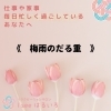 梅雨のだるおもなっていませんか？「◎梅雨のだるおも/小顔/肩こり/リンパ/資格講座」
